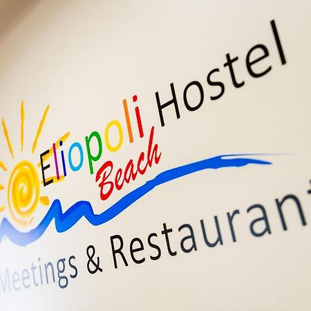Eliopoli Beach Hostel & Restaurant 티레니아 외부 사진